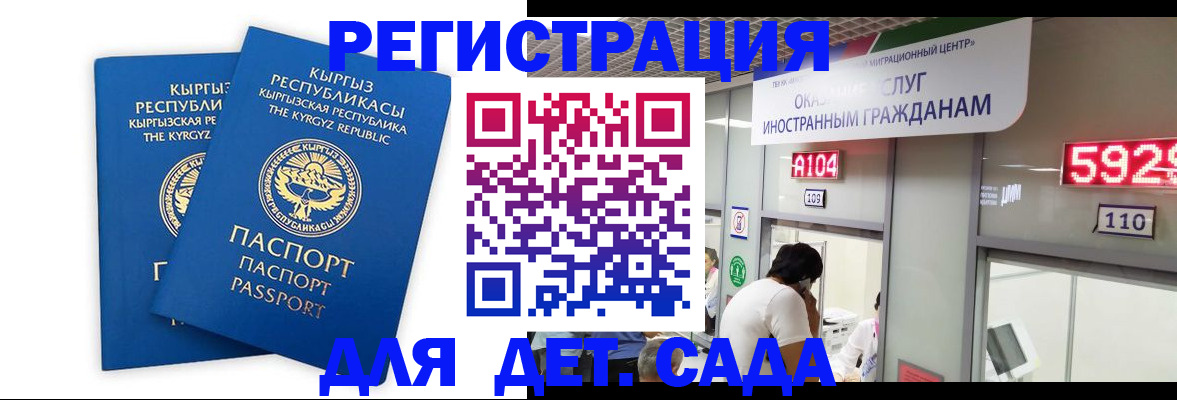 прописка регистрация в Камне-на-Оби