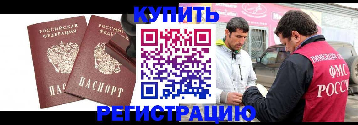 временная регистрация недорого в Камне-на-Оби